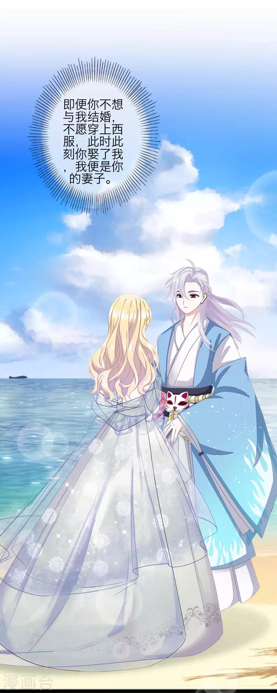 第80话 厌恶-第82话