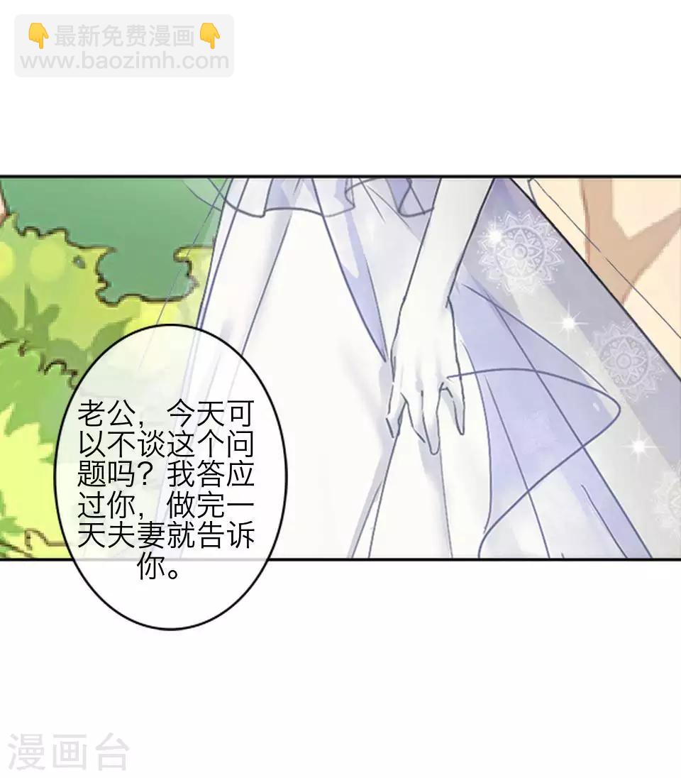 第80话 厌恶-第82话