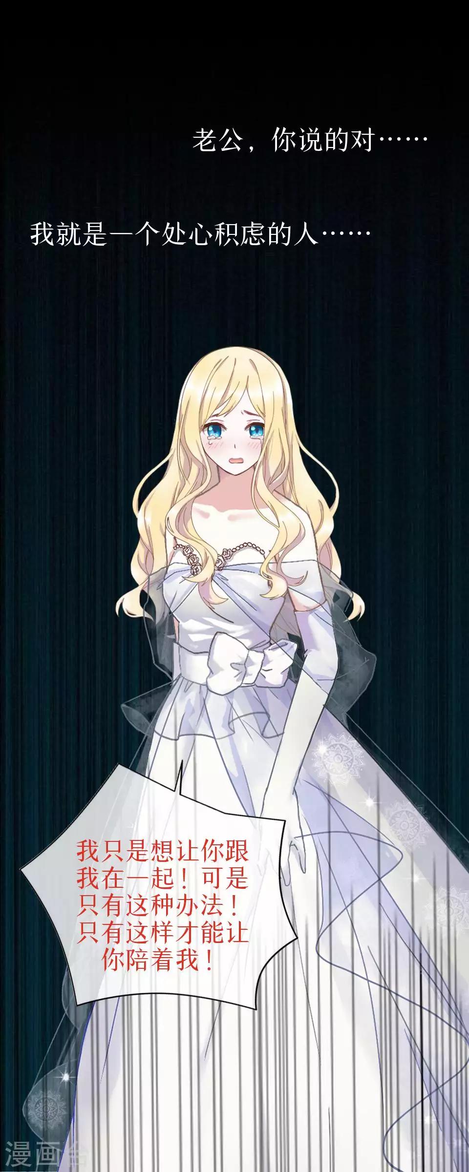 第82话 只因喜欢你-第84话