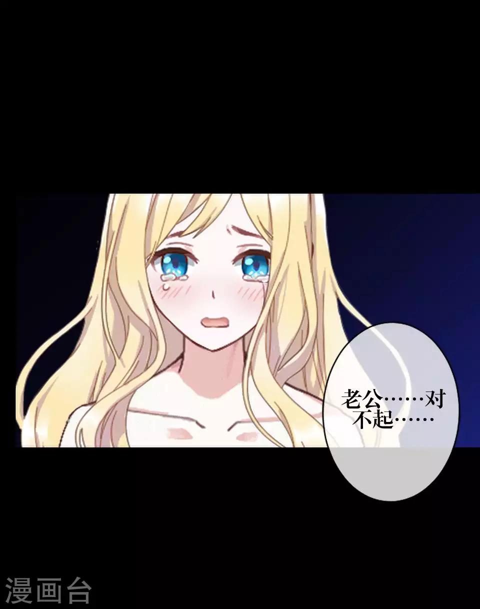 第82话 只因喜欢你-第84话