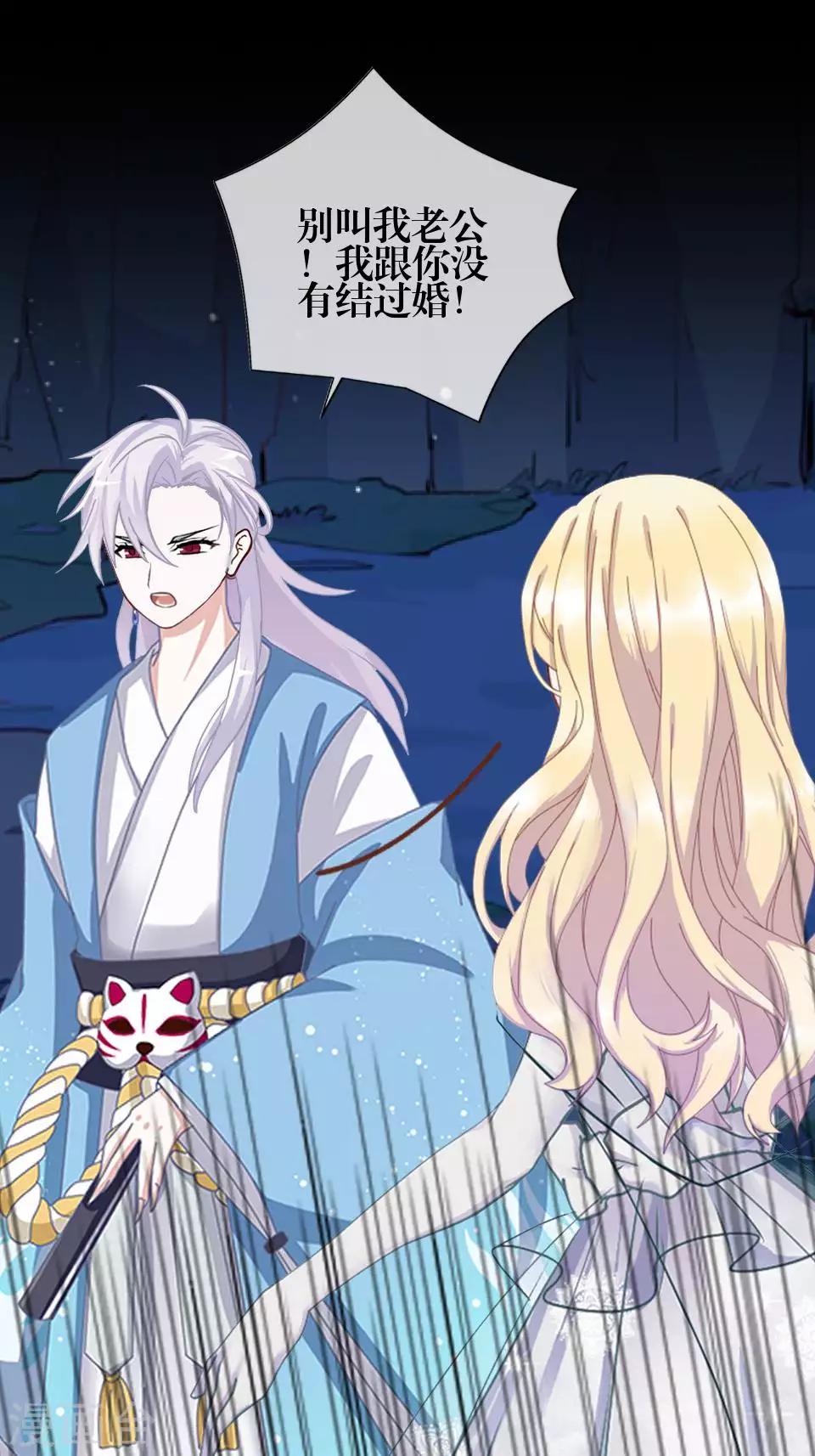 第82话 只因喜欢你-第84话