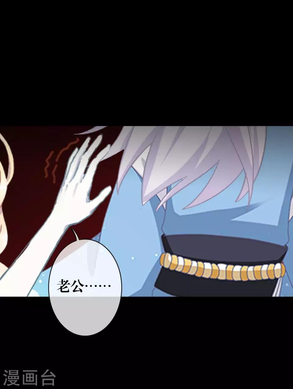 第82话 只因喜欢你-第84话