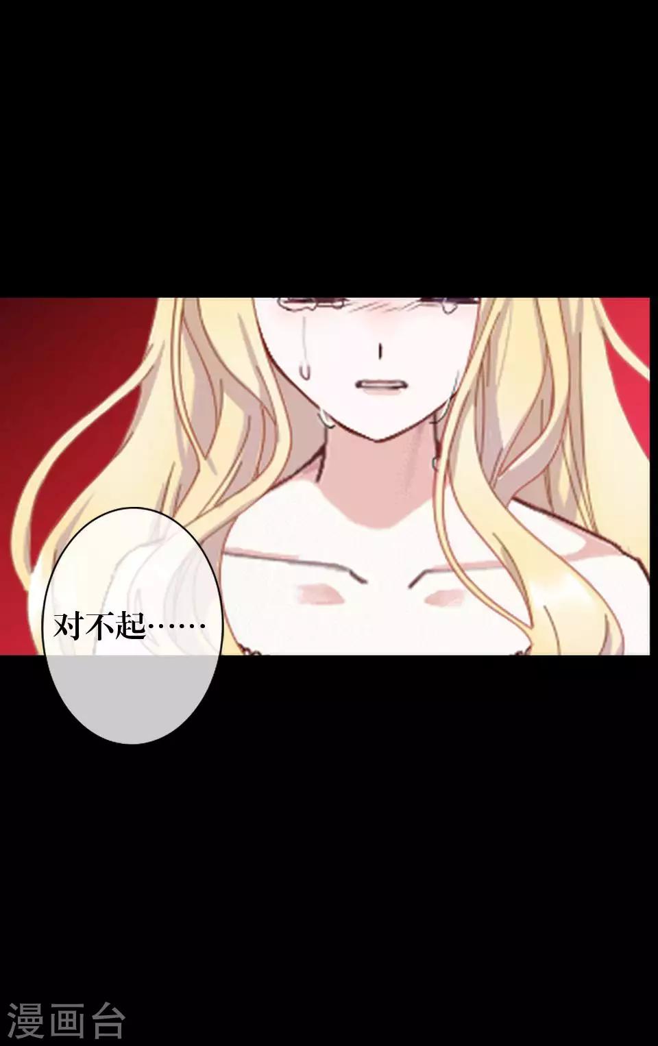 第82话 只因喜欢你-第84话