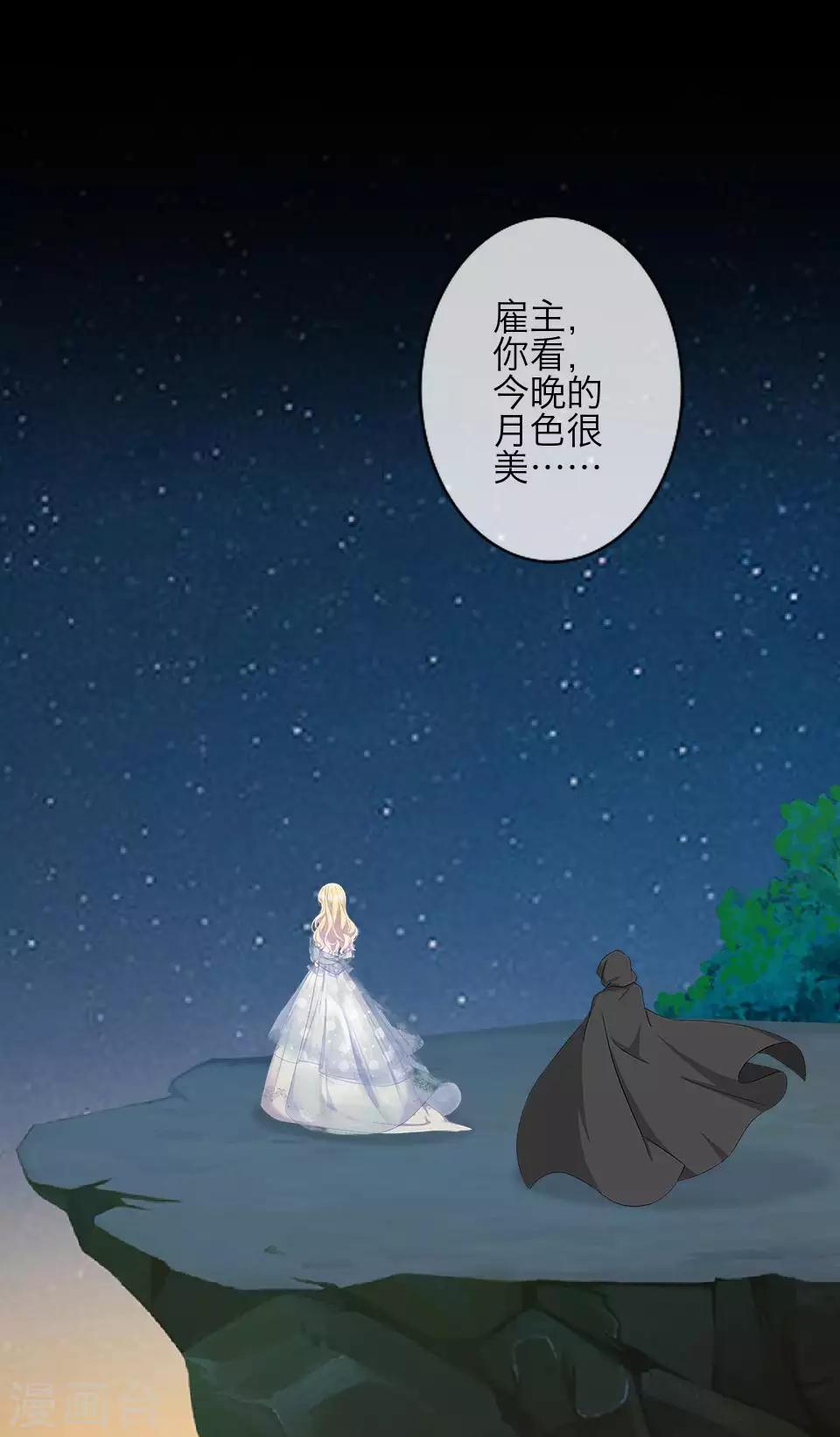 第82话 只因喜欢你-第84话