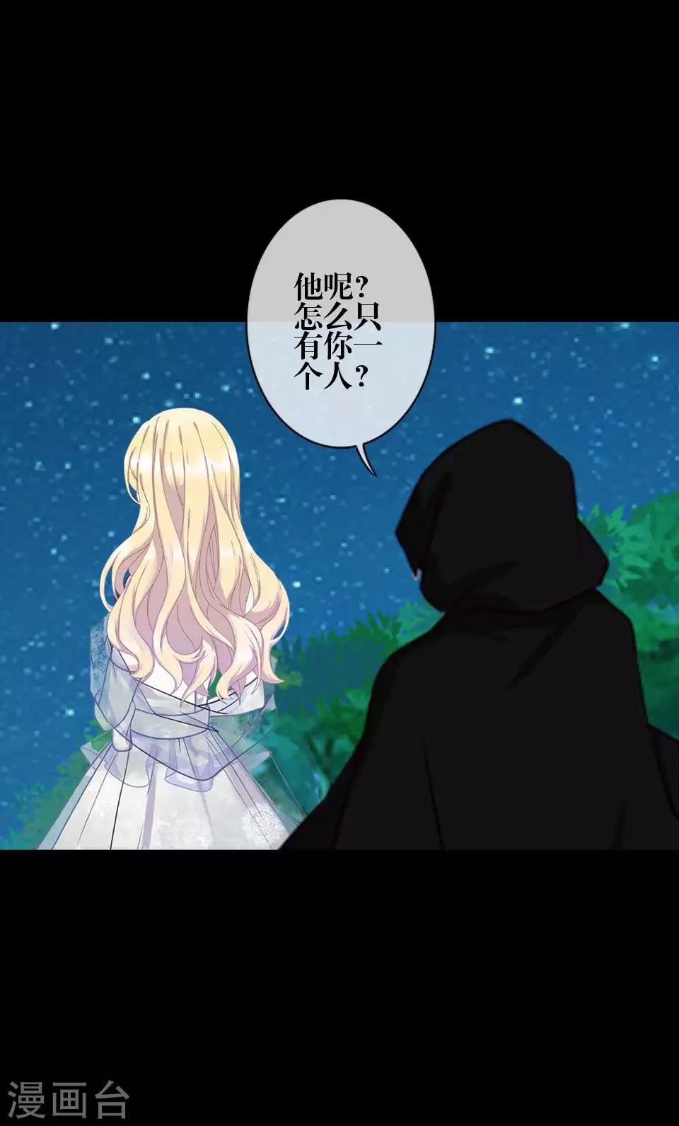 第82话 只因喜欢你-第84话