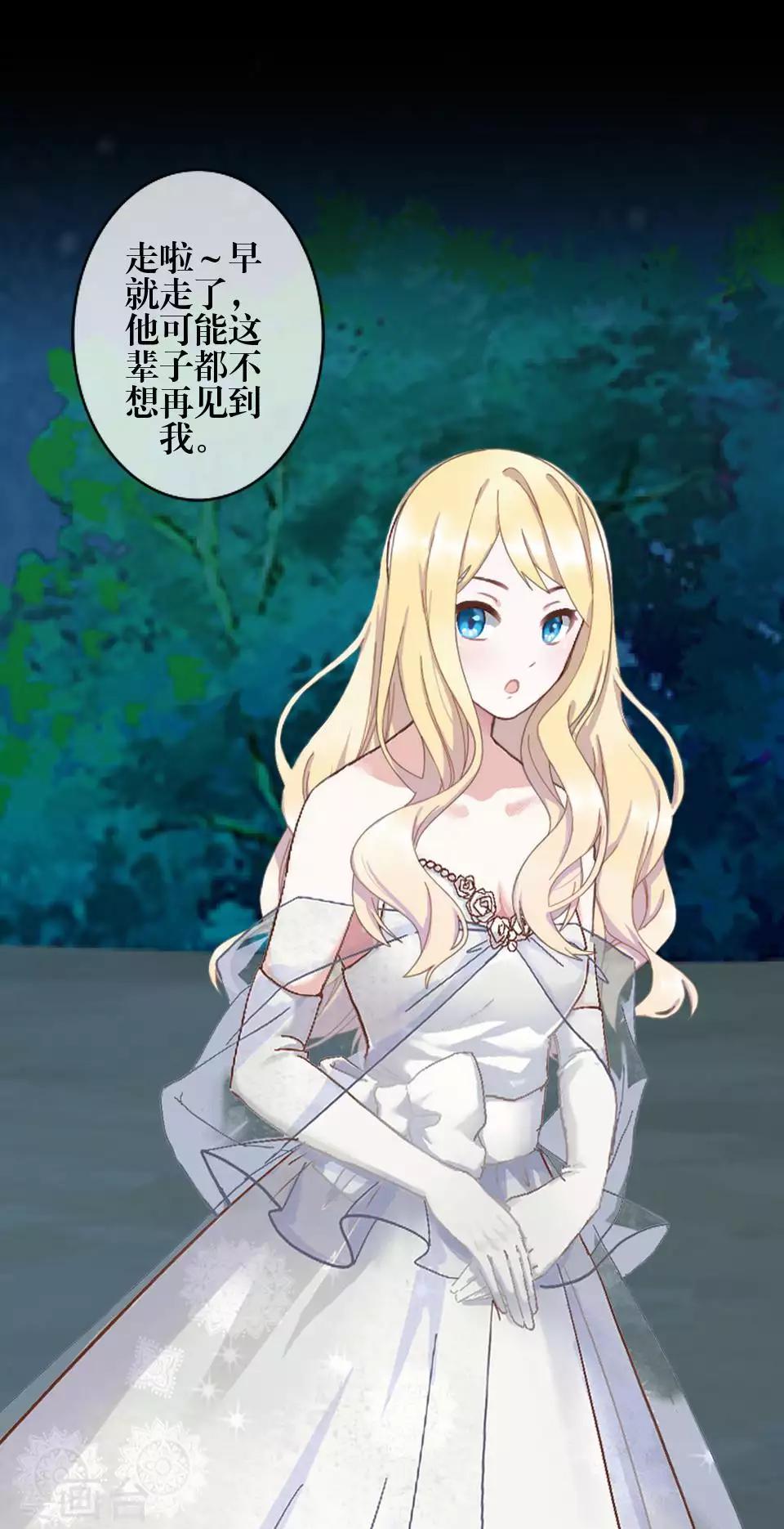 第82话 只因喜欢你-第84话