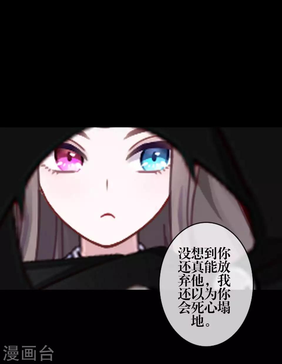 第82话 只因喜欢你-第84话