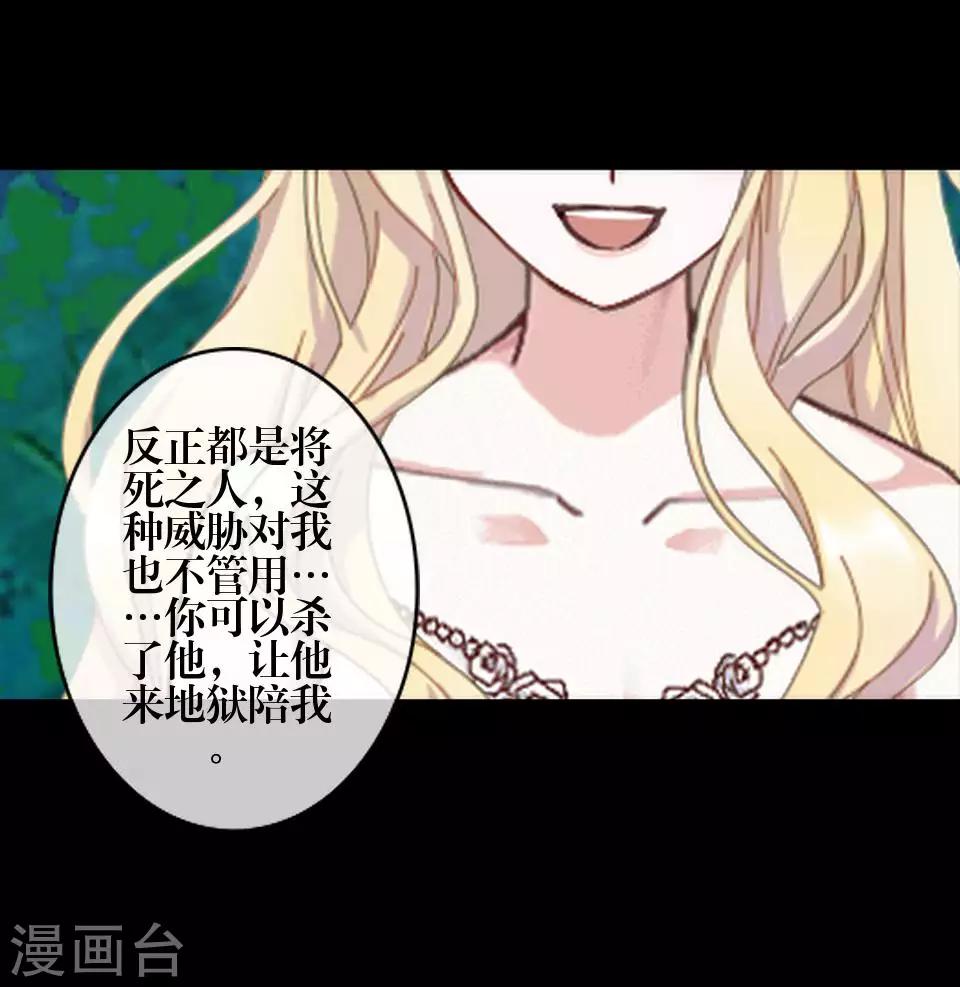 第82话 只因喜欢你-第84话