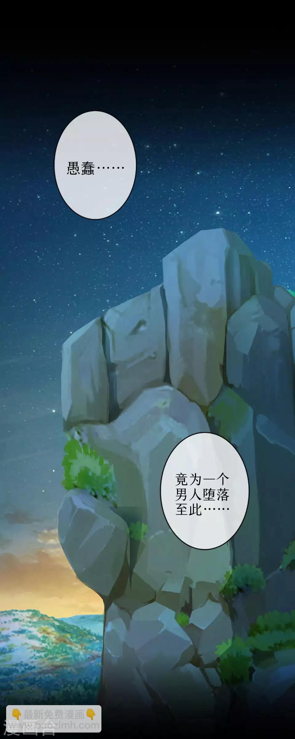 第82话 只因喜欢你-第84话