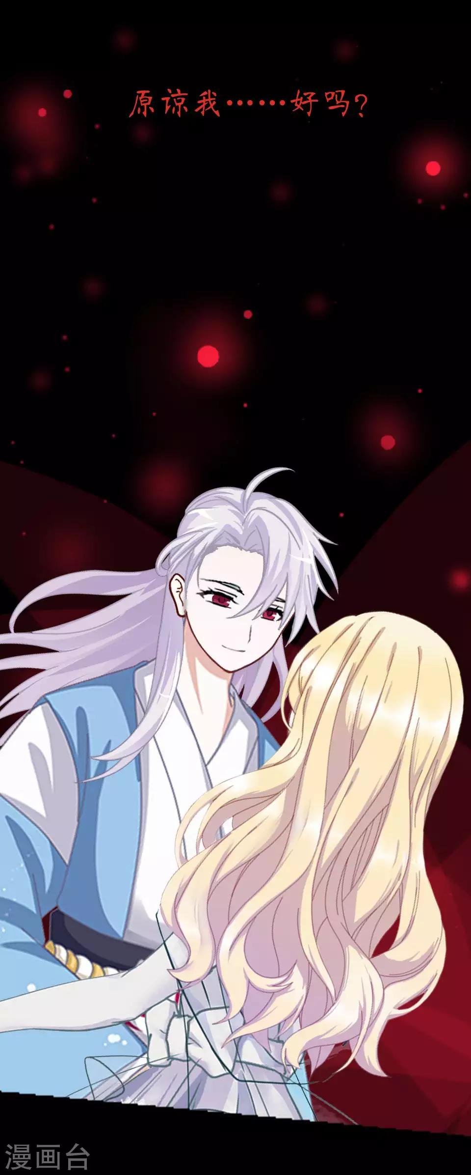 第82话 只因喜欢你-第84话