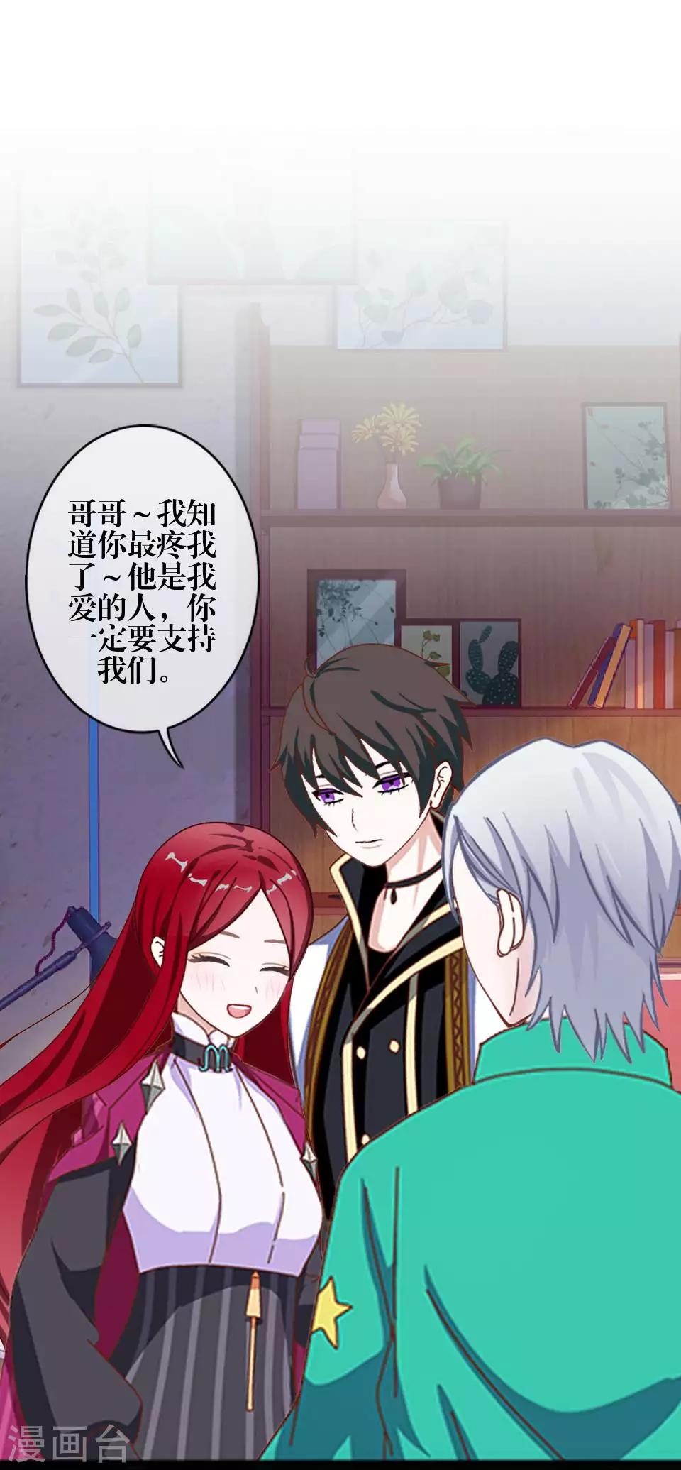 第82话 只因喜欢你-第84话