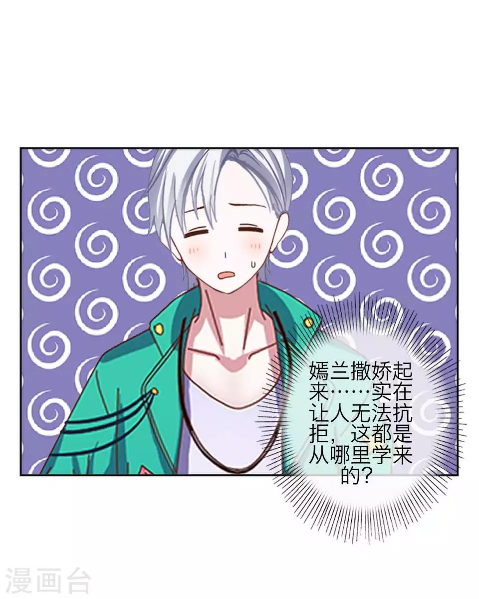 第82话 只因喜欢你-第84话