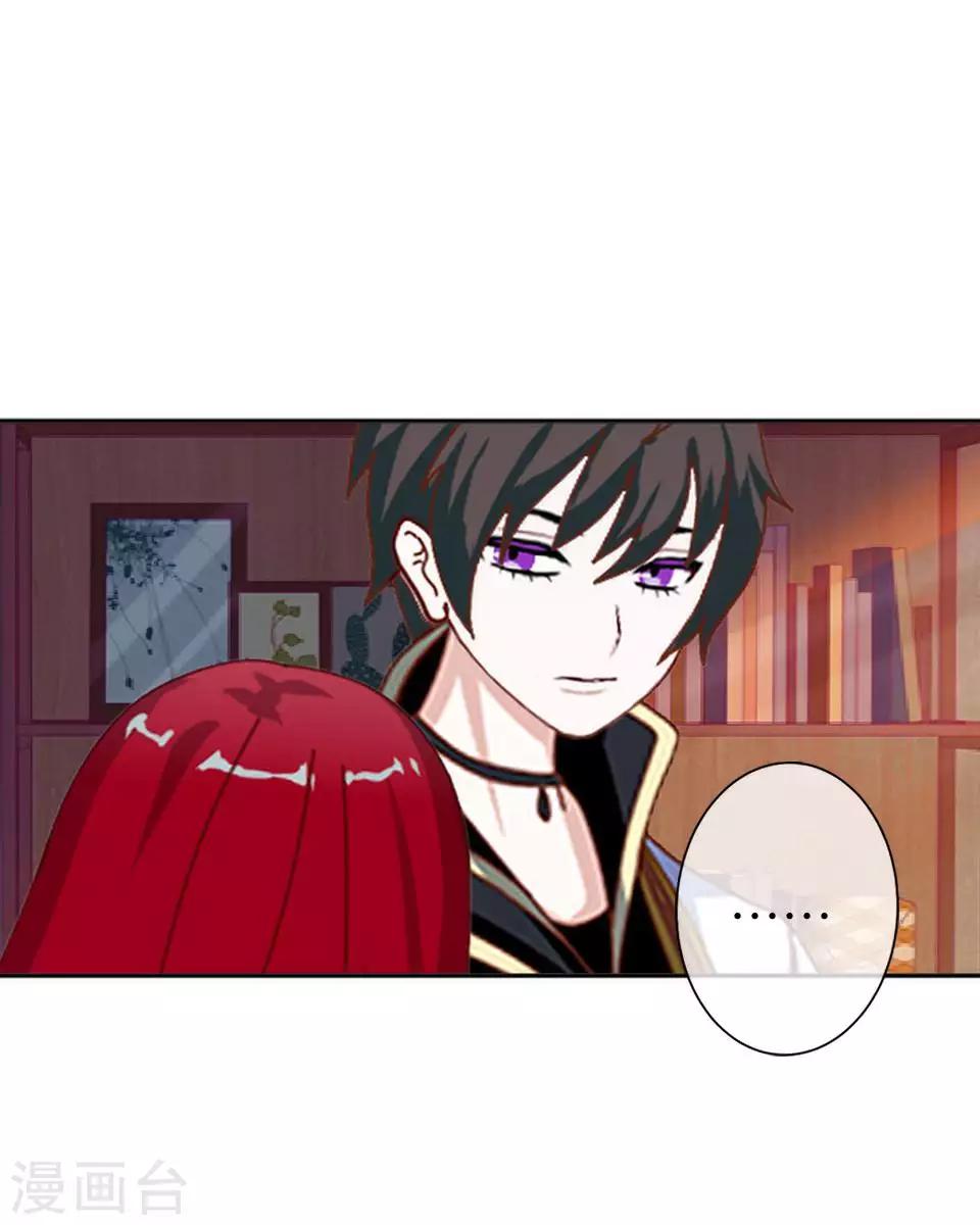 第82话 只因喜欢你-第84话