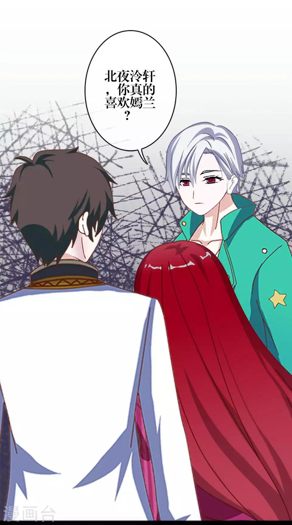 第82话 只因喜欢你-第84话