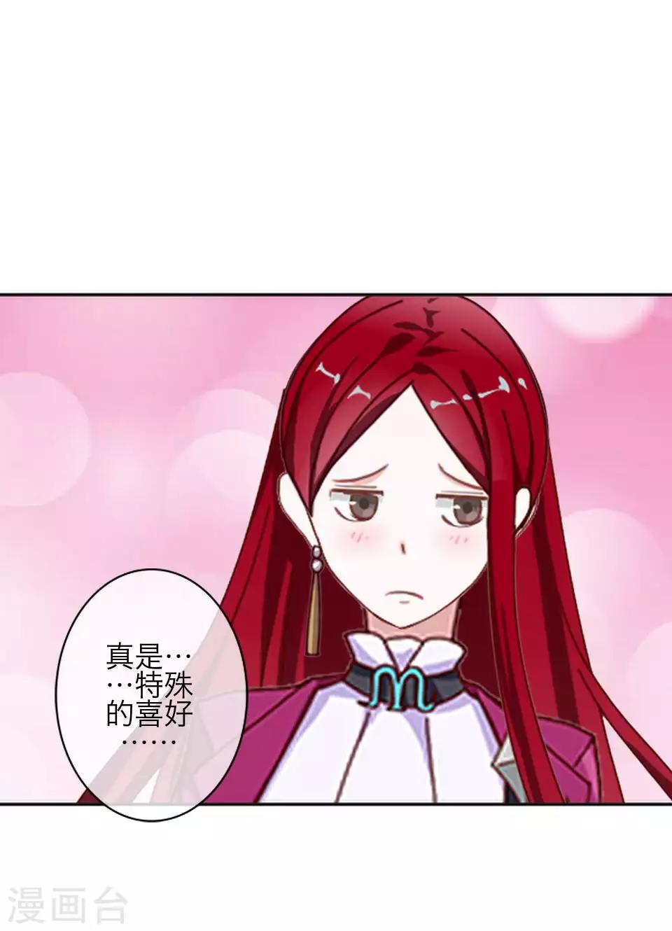 第82话 只因喜欢你-第84话