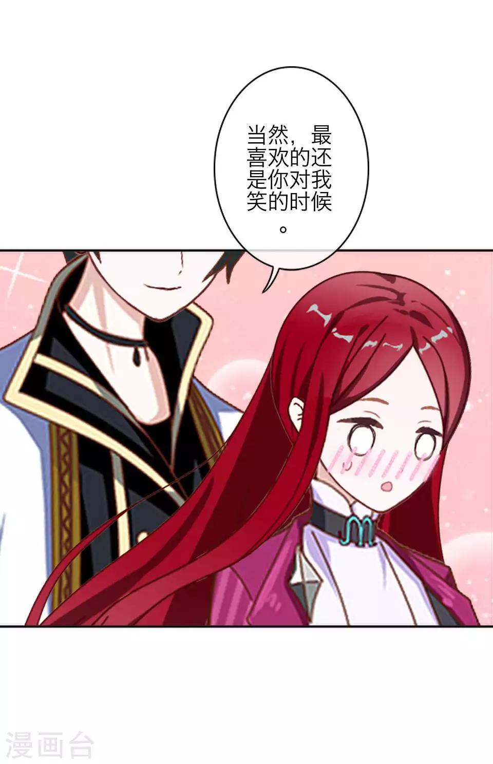 第82话 只因喜欢你-第84话