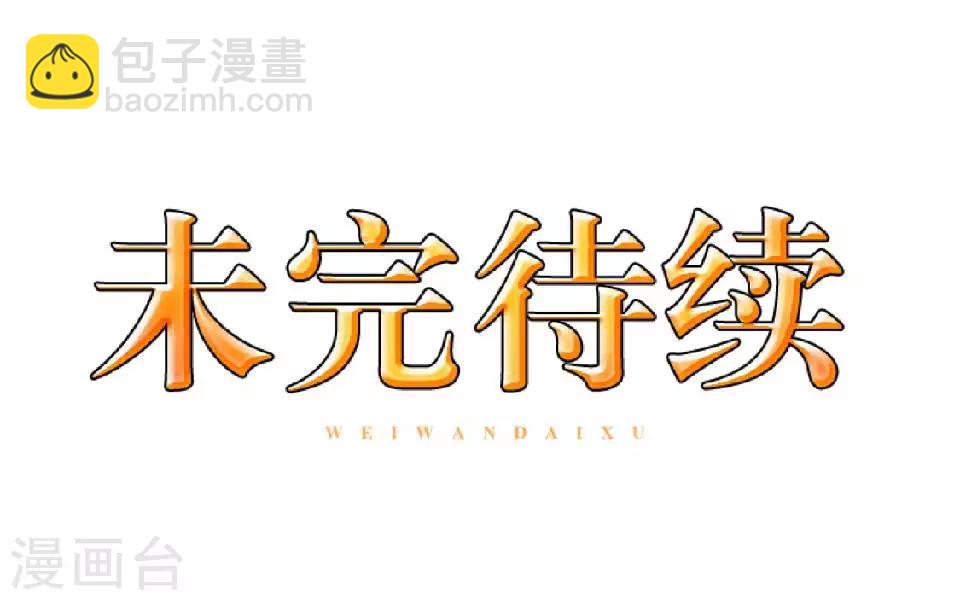 第82话 只因喜欢你-第84话