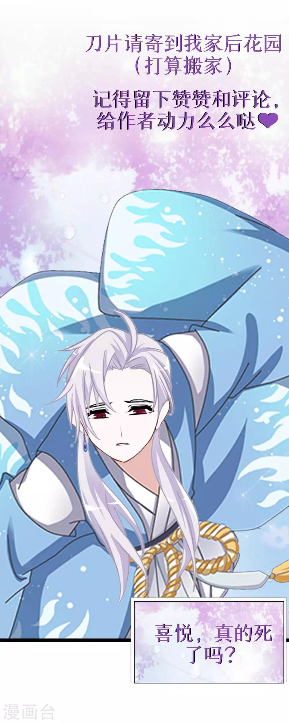 第82话 只因喜欢你-第84话