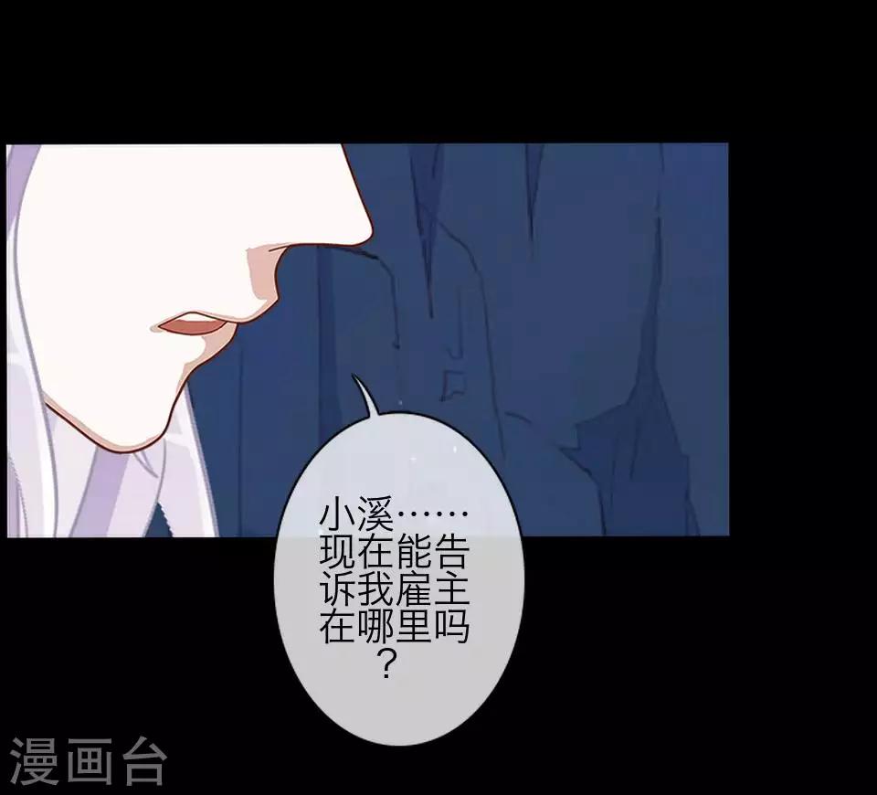 第82话 只因喜欢你-第84话