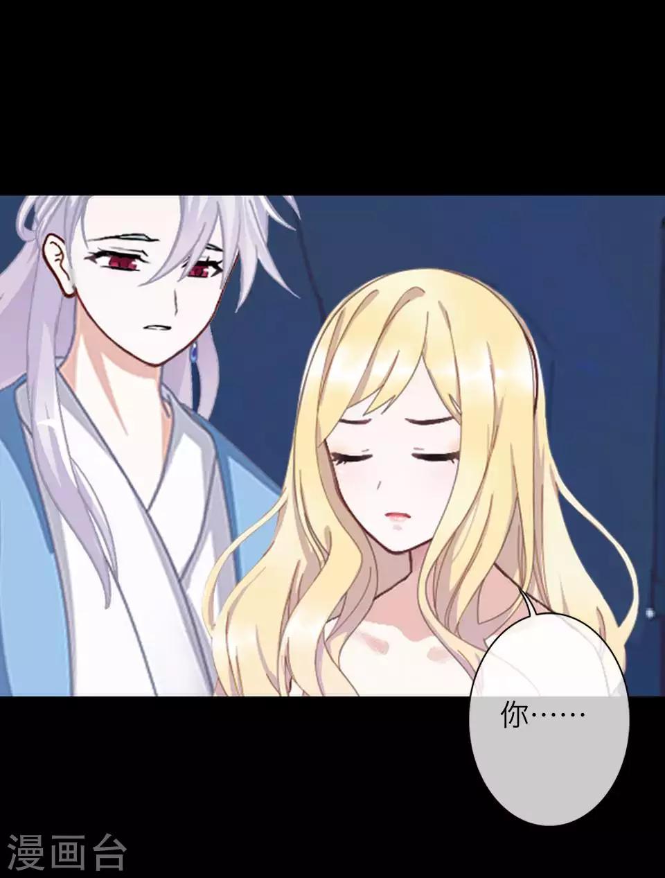 第82话 只因喜欢你-第84话