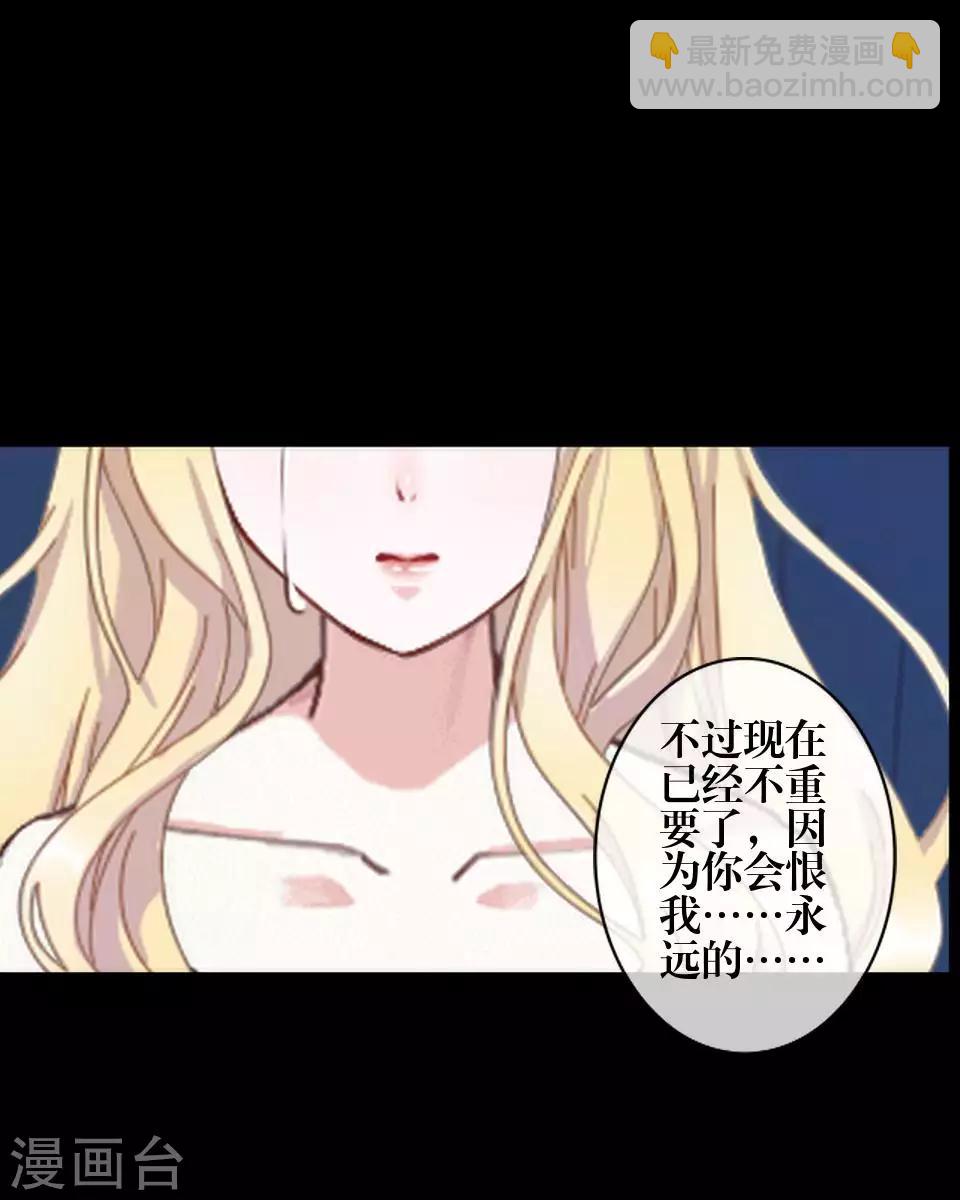 第82话 只因喜欢你-第84话