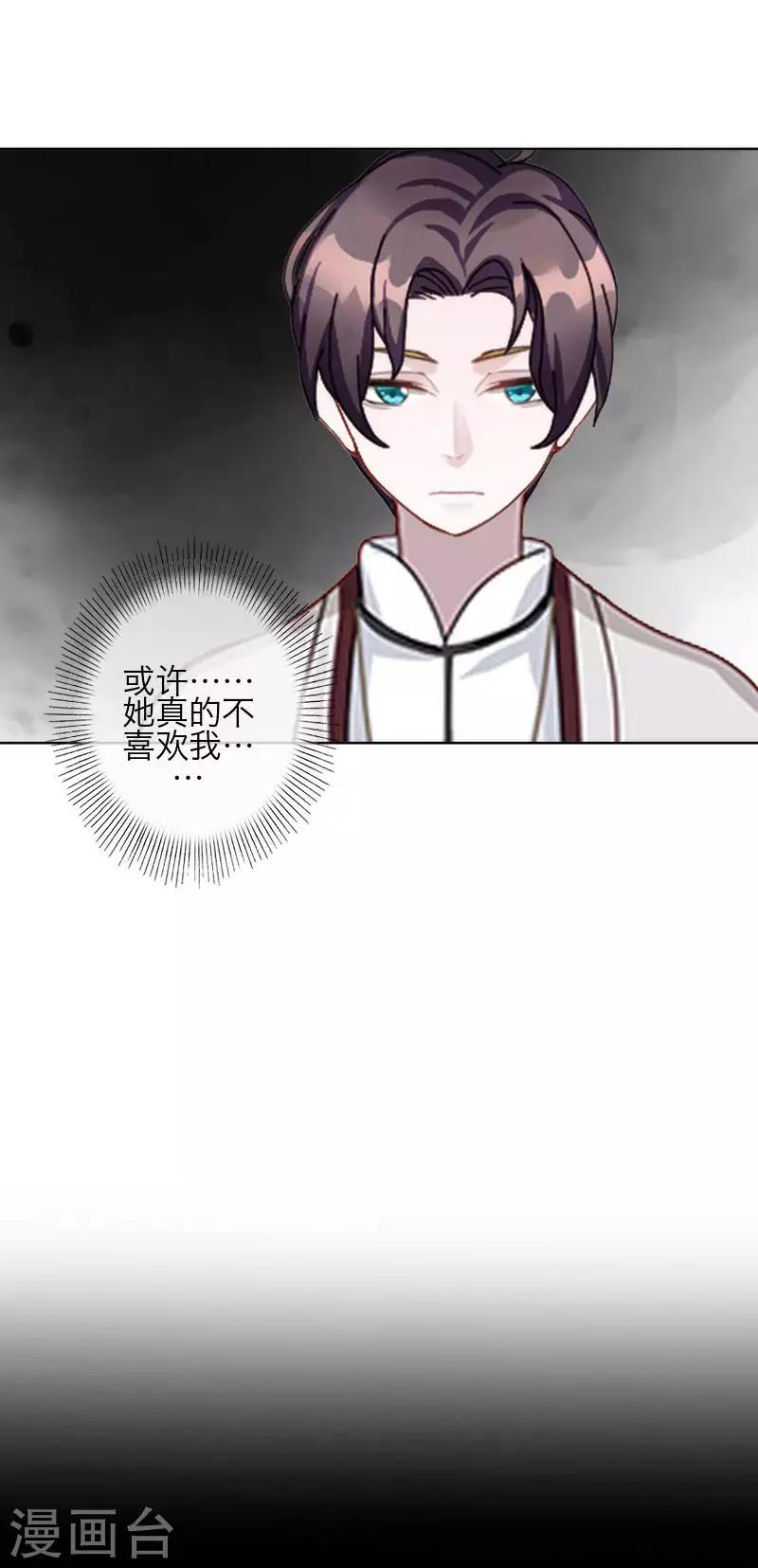 第84话 异于常人-第86话