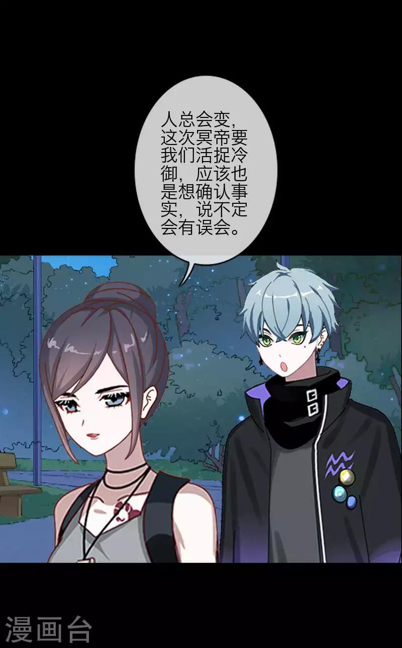 第84话 异于常人-第86话