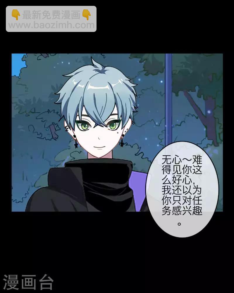 第84话 异于常人-第86话