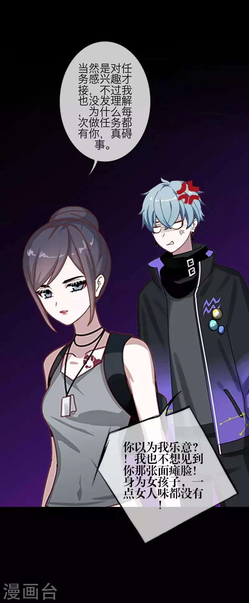 第84话 异于常人-第86话