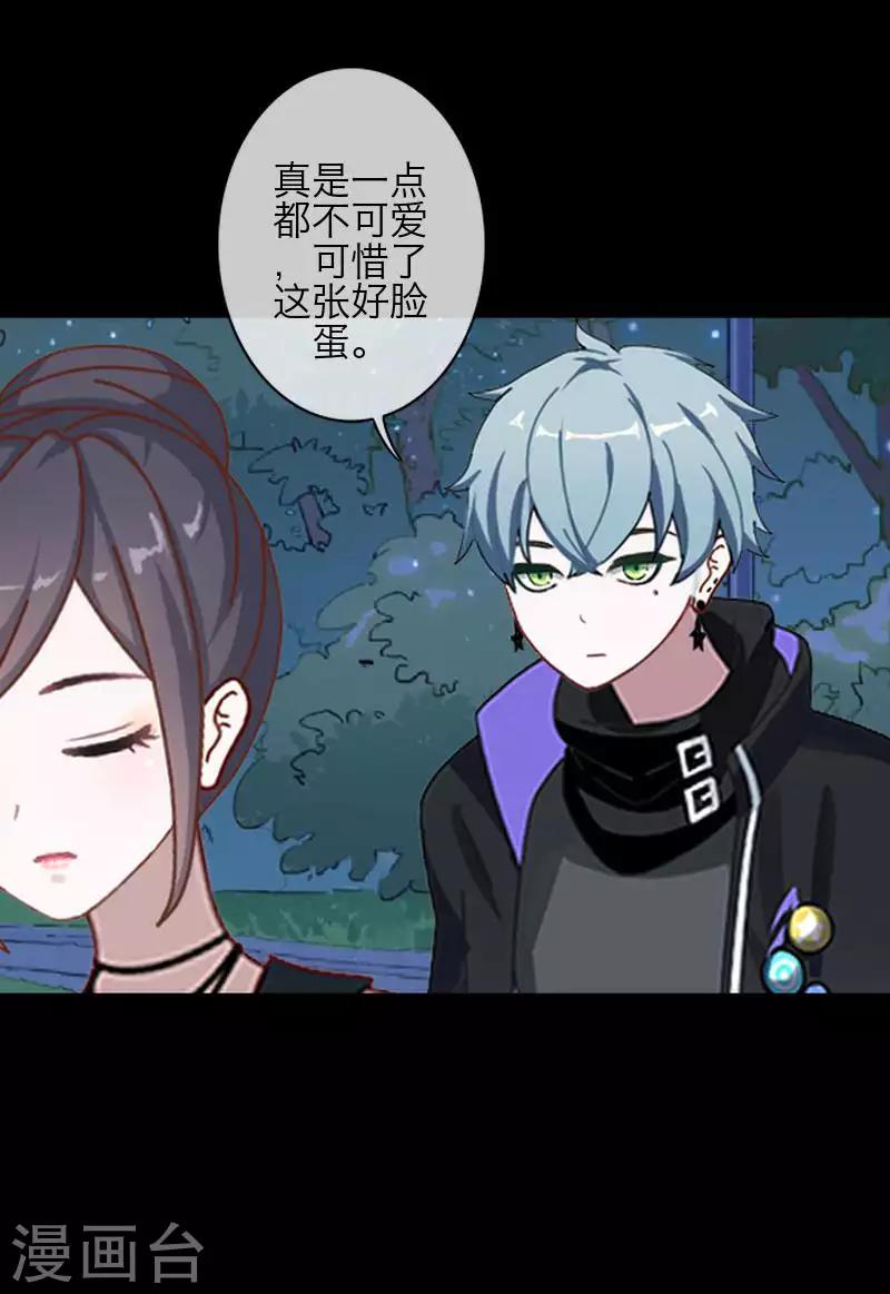 第84话 异于常人-第86话