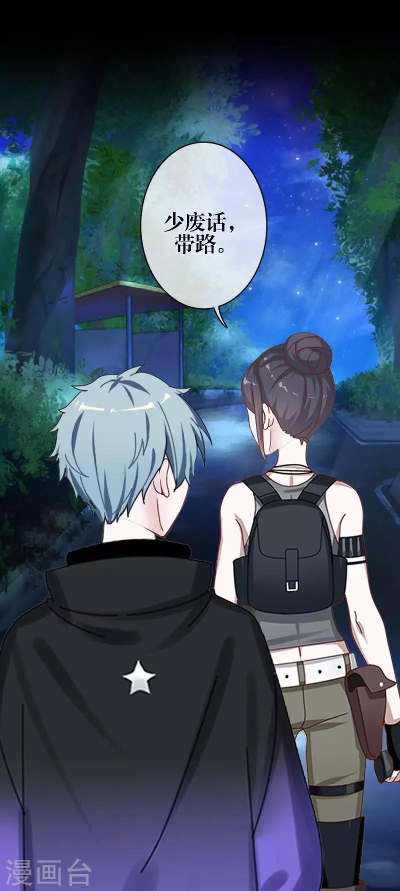 第84话 异于常人-第86话