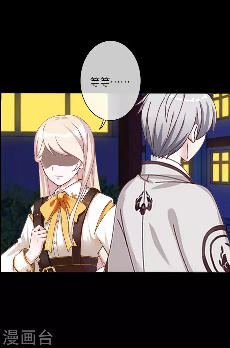 第84话 异于常人-第86话