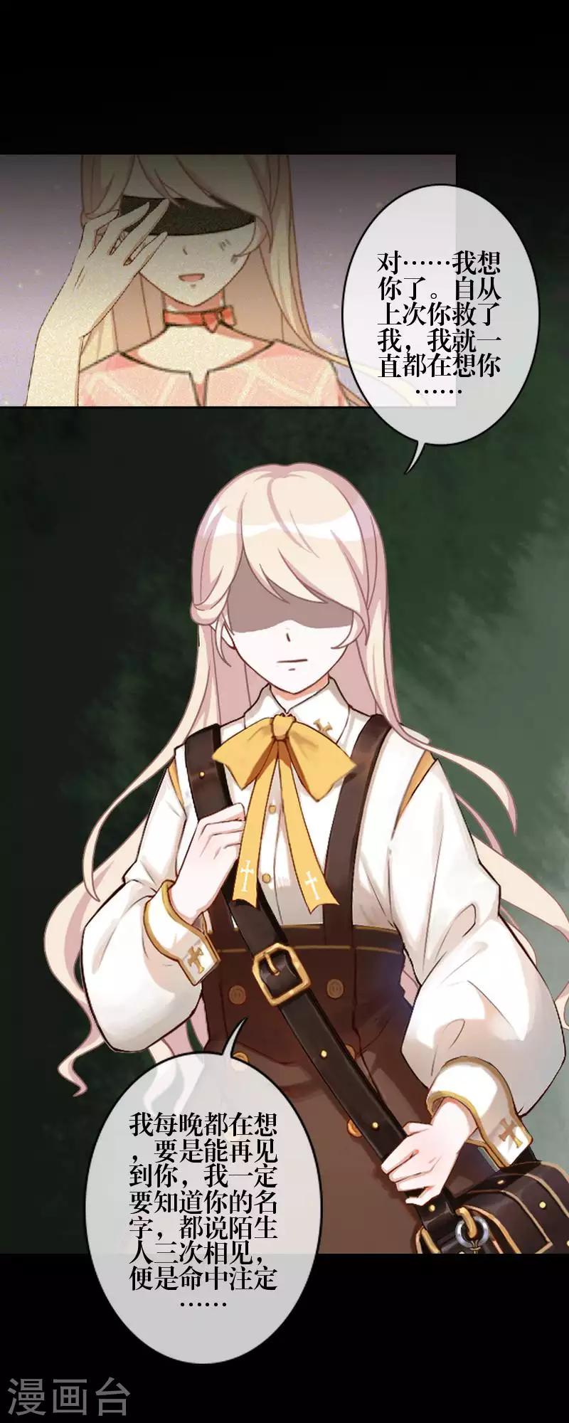 第84话 异于常人-第86话