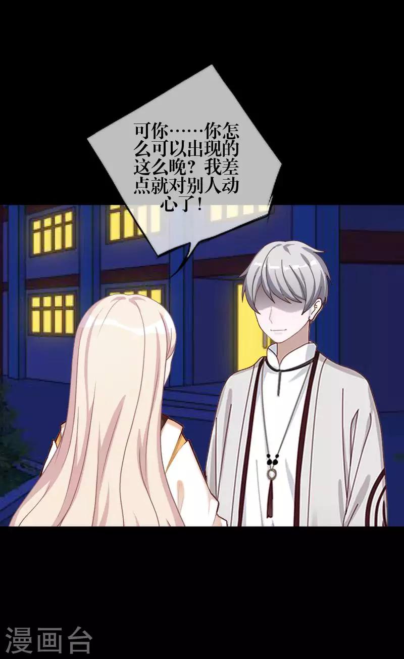 第84话 异于常人-第86话