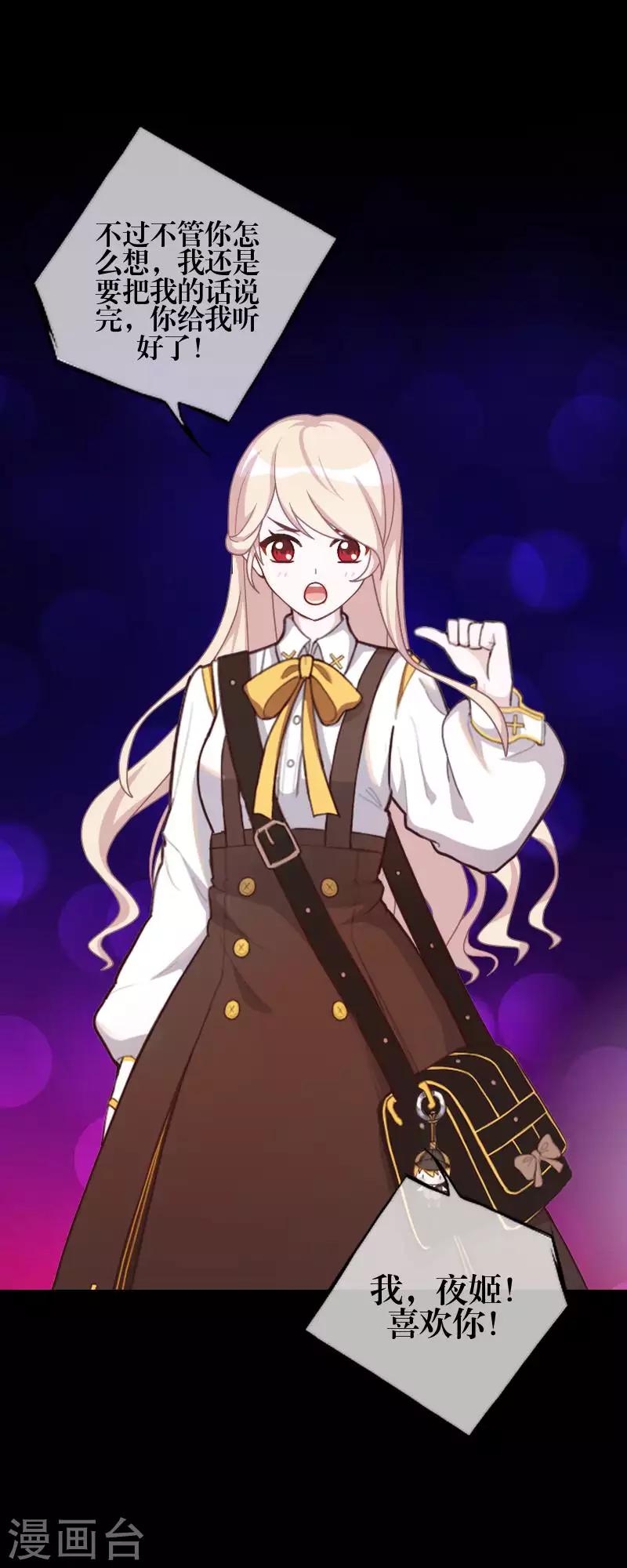 第84话 异于常人-第86话