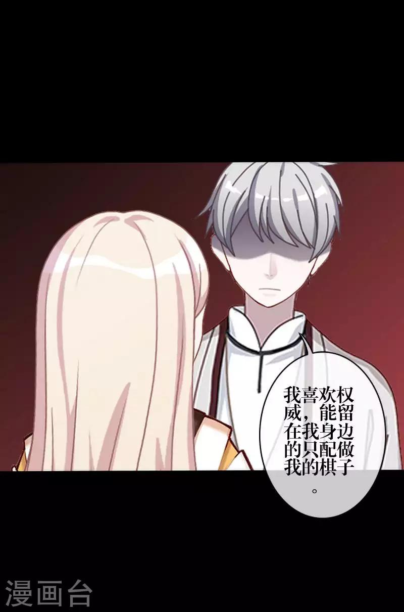 第84话 异于常人-第86话