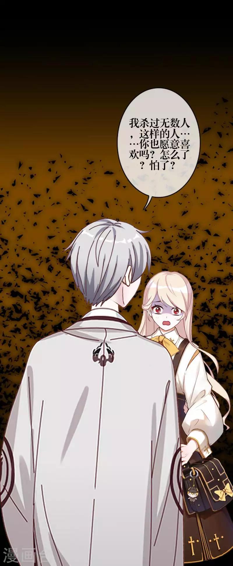 第84话 异于常人-第86话