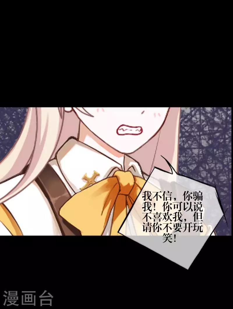 第84话 异于常人-第86话