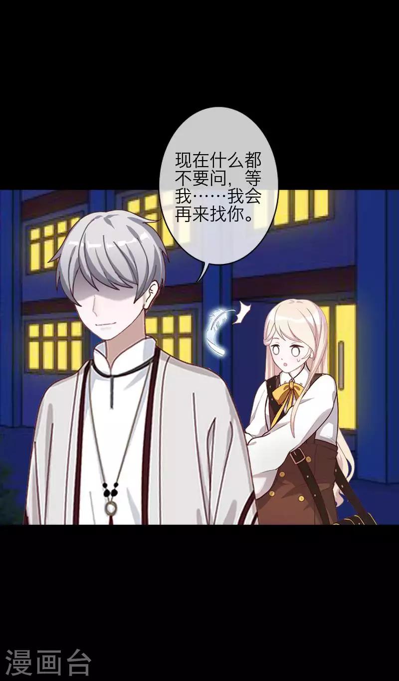 第84话 异于常人-第86话