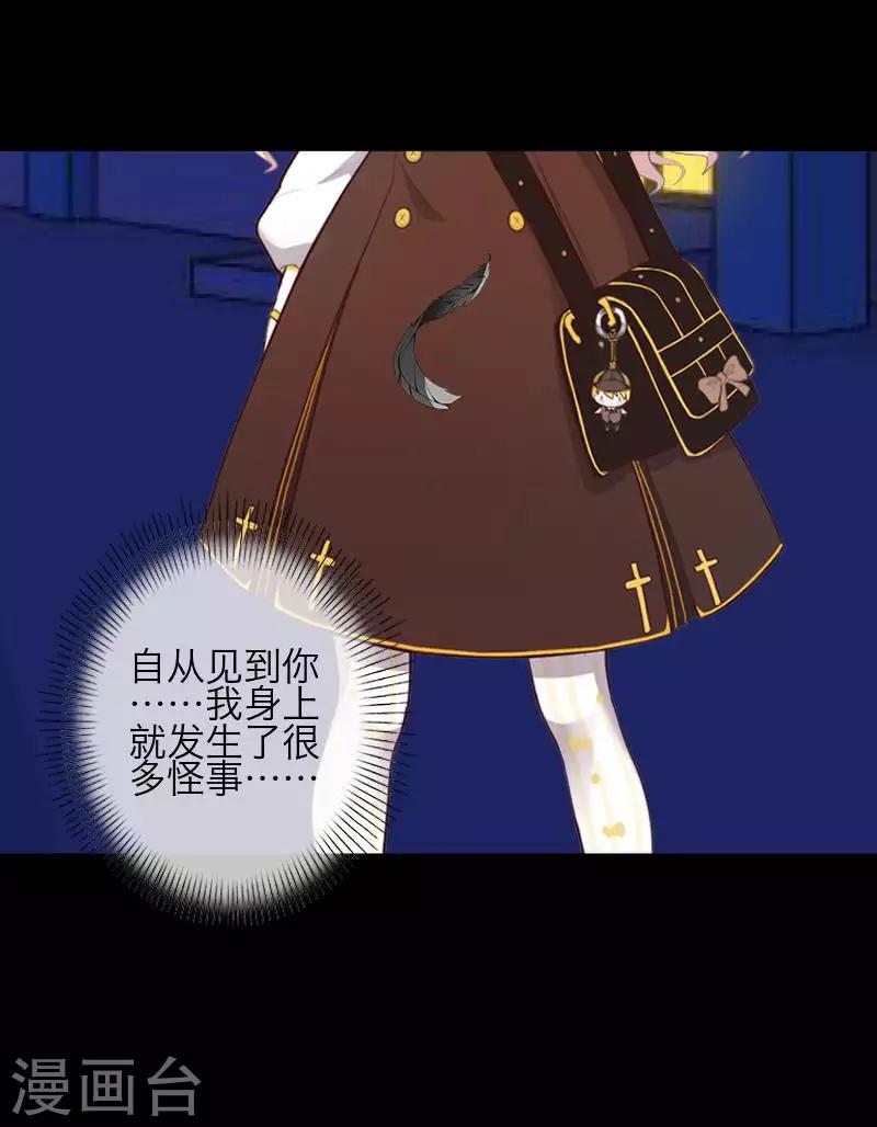 第84话 异于常人-第86话