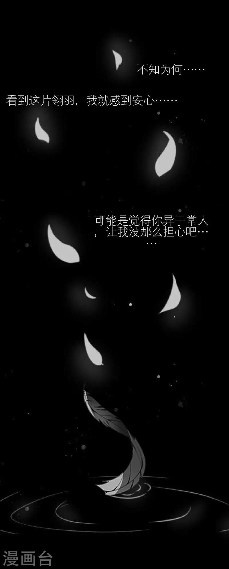 第84话 异于常人-第86话