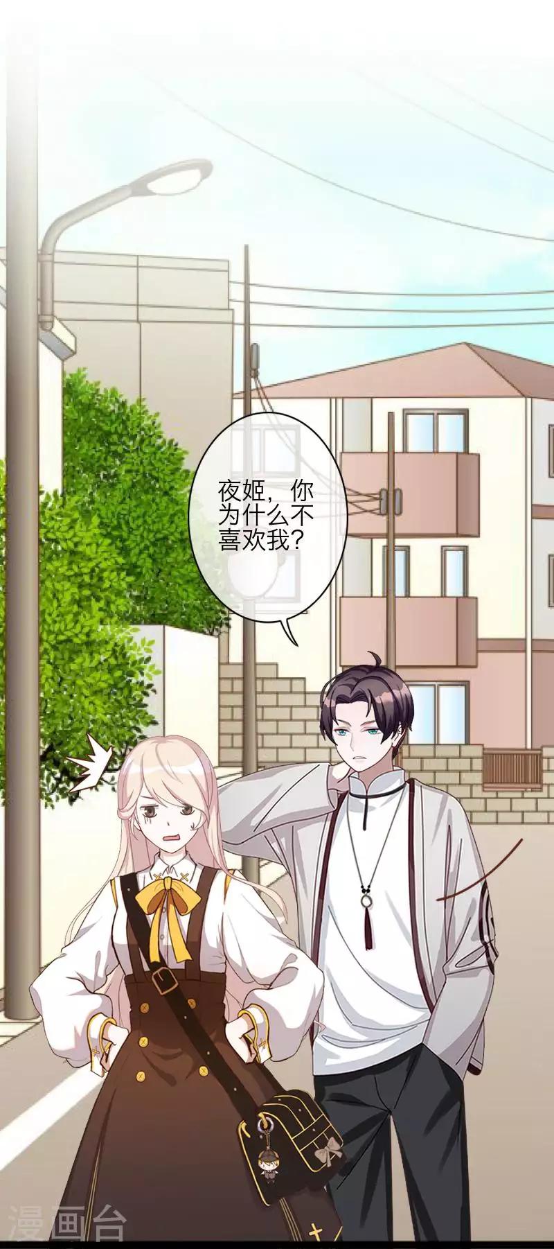 第84话 异于常人-第86话