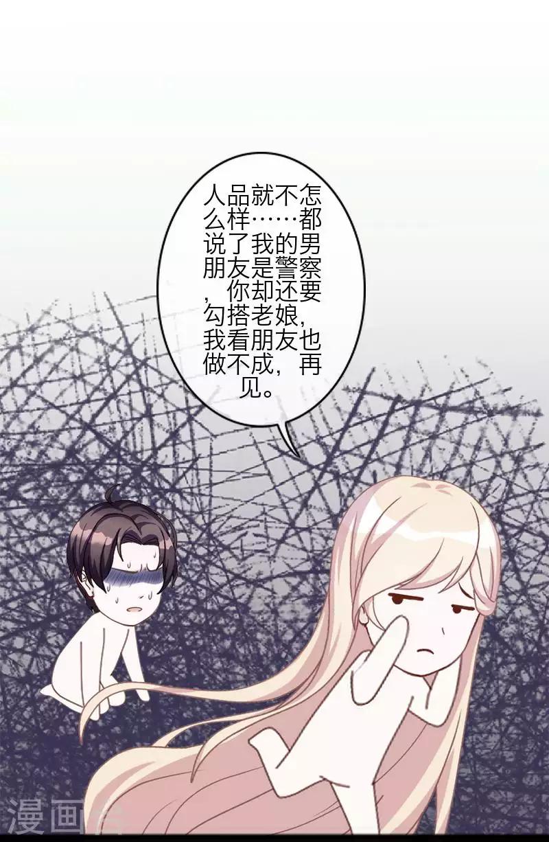 第84话 异于常人-第86话