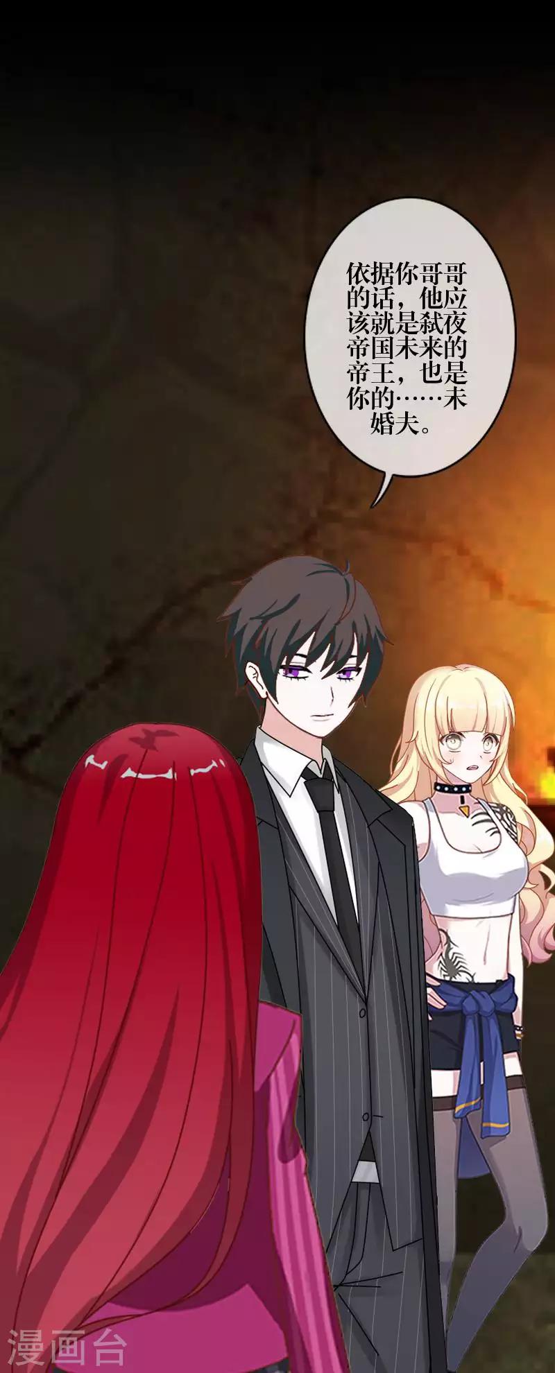 第86话 仇恨-第88话