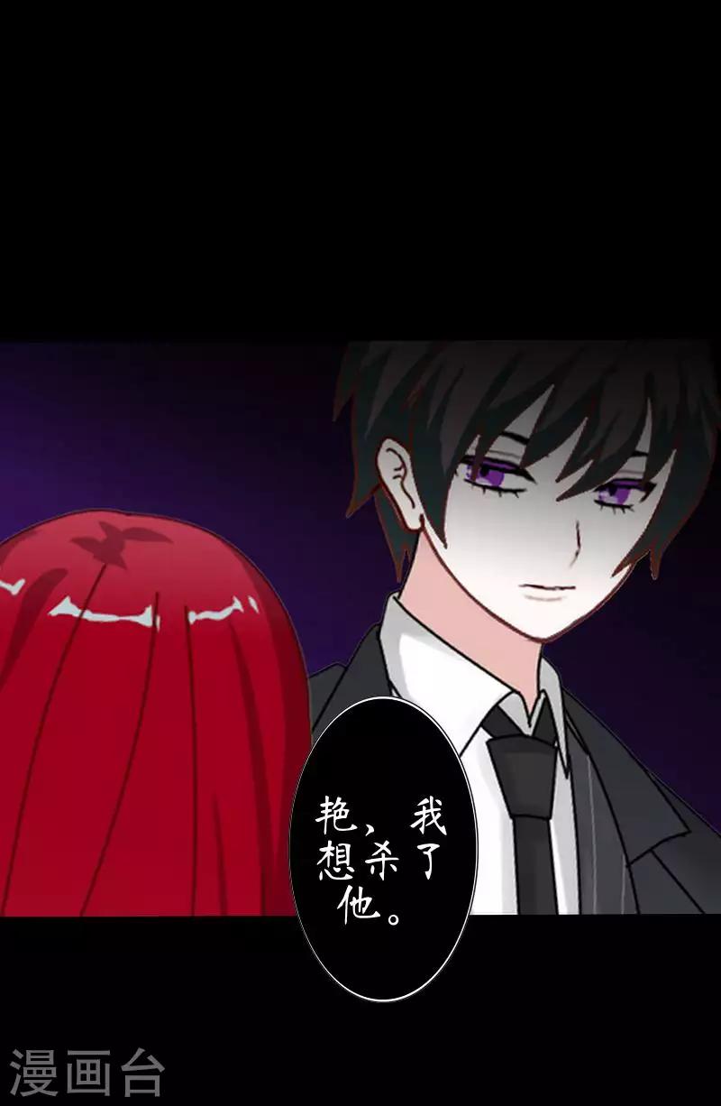 第86话 仇恨-第88话