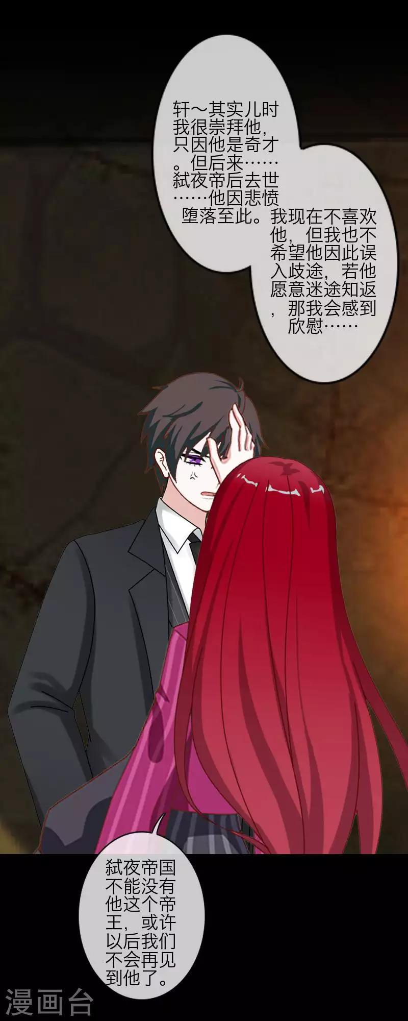 第86话 仇恨-第88话