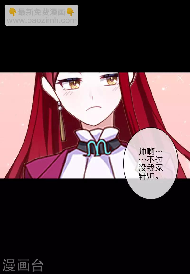 第86话 仇恨-第88话