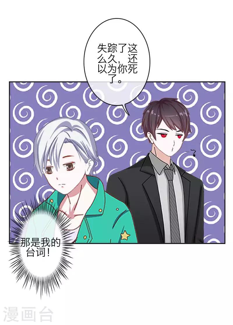 第86话 仇恨-第88话