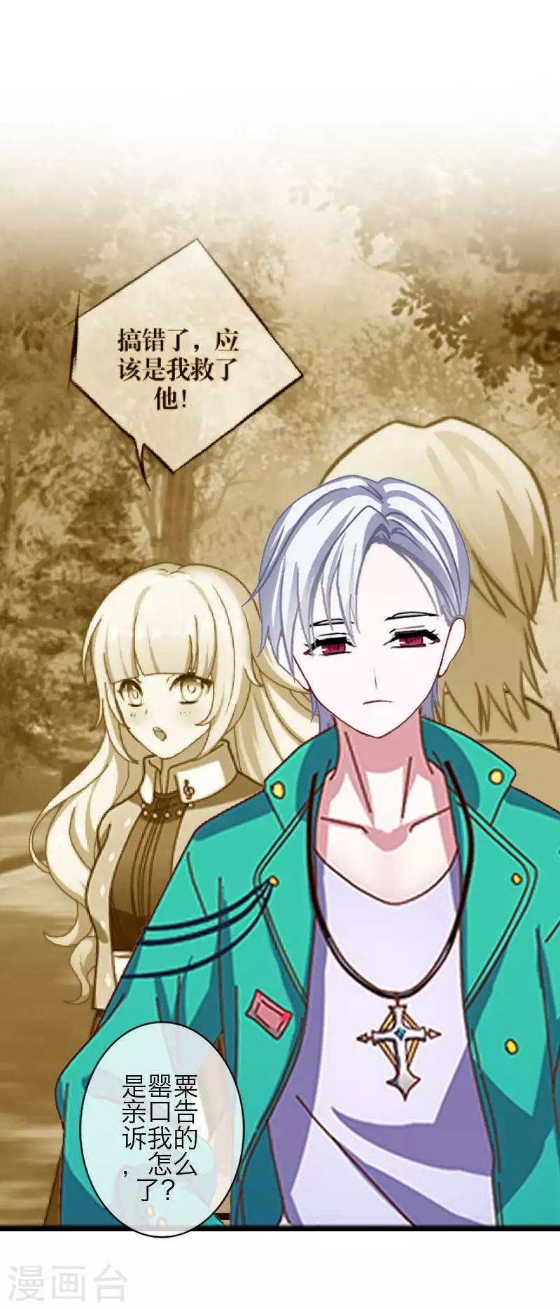 第86话 仇恨-第88话