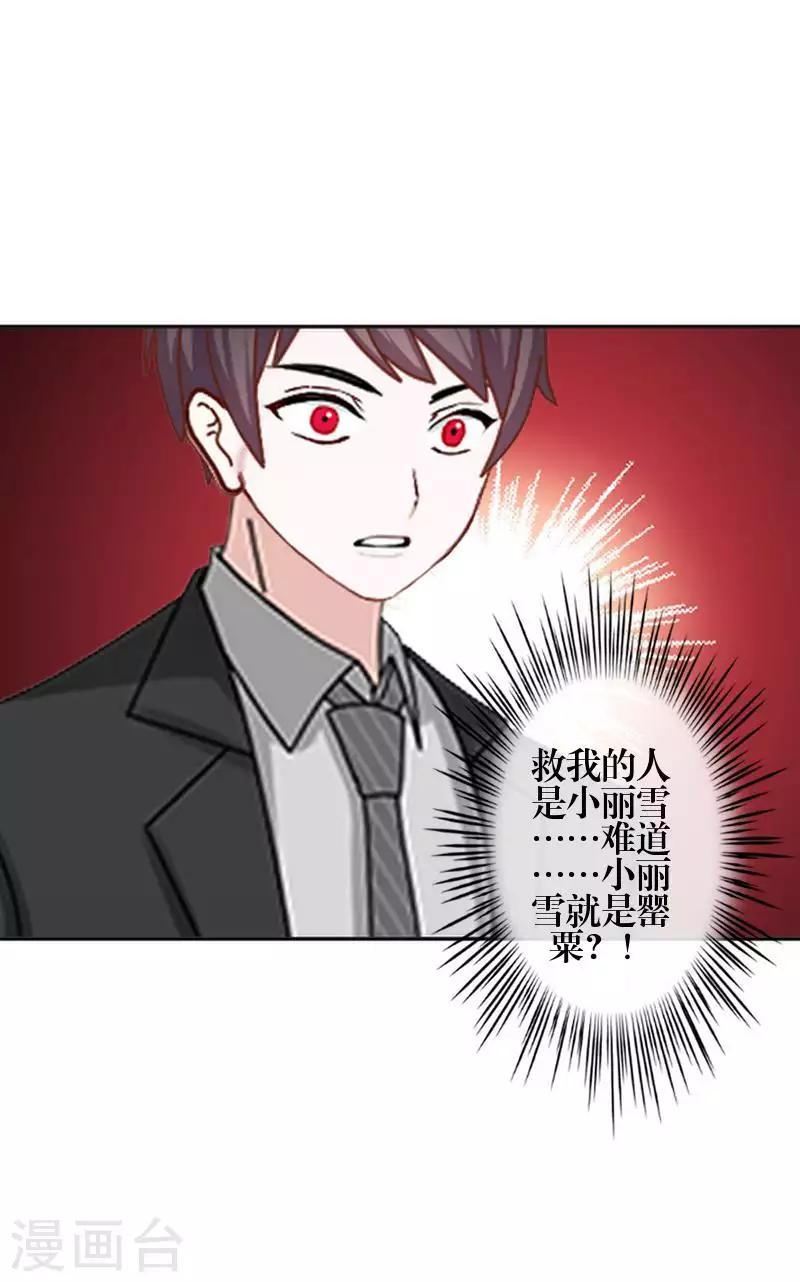 第86话 仇恨-第88话